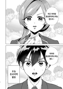 Page 3 of Hahari mama to ichababu H suru hon. - preview thumbnail