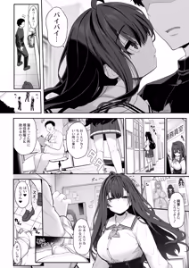 Page 3 of Tanetsuke Oji-san no Hikikomori Love Love Seikyouiku 2 Gakki ~Gakkou Hen~ - preview thumbnail