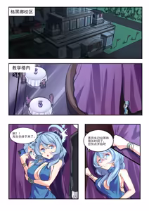 Page 3 of 她们的小插曲 - preview thumbnail