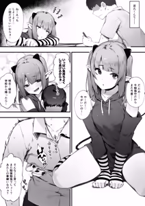 Downer-kei Menhera Inma-chan — hentai manga cover on Fhentai