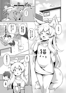Page 3 of Chihaya-san to Tanoshii Hamedori H | 和千早小姐一起愉快地「色情摄影」H - preview thumbnail
