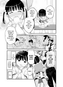 Page 5 of Ore dake no Idol | 나만의 아이돌 - preview thumbnail