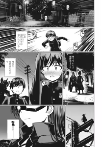 Page 145 of COMIC Penguin Club 2025-02 - preview thumbnail
