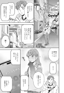 Page 15 of COMIC Penguin Club 2025-02 - preview thumbnail