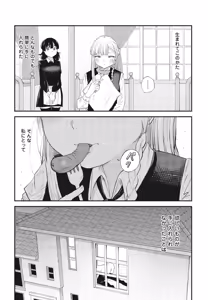 Page 173 of COMIC Penguin Club 2025-02 - preview thumbnail