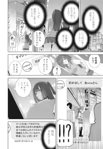 Page 244 of COMIC Penguin Club 2025-02 - preview thumbnail