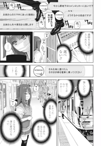 Page 245 of COMIC Penguin Club 2025-02 - preview thumbnail