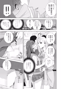 Page 253 of COMIC Penguin Club 2025-02 - preview thumbnail
