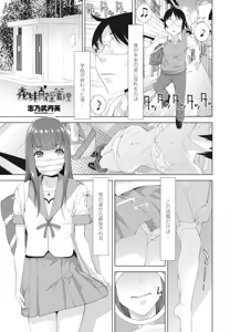 Page 259 of COMIC Penguin Club 2025-02 - preview thumbnail