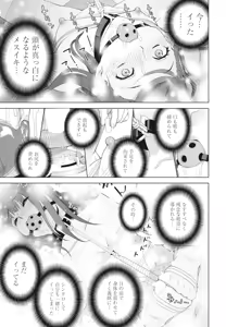 Page 273 of COMIC Penguin Club 2025-02 - preview thumbnail