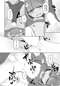 Page 334 of COMIC Penguin Club 2025-02 - preview thumbnail