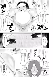 Page 399 of COMIC Penguin Club 2025-02 - preview thumbnail