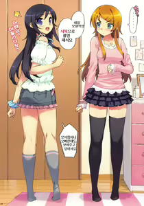 Page 4 of Ore no Imouto to, Imouto no Tomodachi ni Nama de Nakadashi Suru - preview thumbnail
