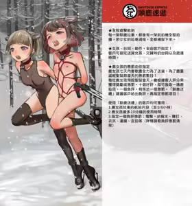 Page 3 of 順鹿速遞--聖誕鹿女孩送禮服務 - preview thumbnail
