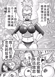 Page 11 of Tanjou!! Aku no Onna Senshi Jinzou Ningen Ryousan-ka Keikaku - preview thumbnail
