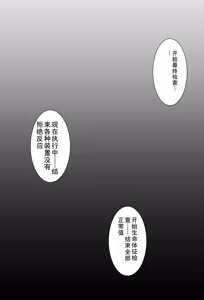 Page 2 of Tanjou!! Aku no Onna Senshi Jinzou Ningen Ryousan-ka Keikaku - preview thumbnail