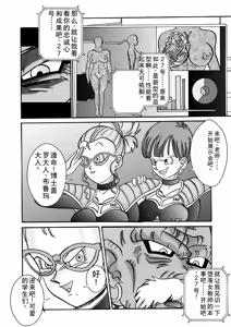 Page 8 of Tanjou!! Aku no Onna Senshi Jinzou Ningen Ryousan-ka Keikaku - preview thumbnail