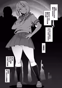 Page 3 of Jinkaku Haisetsu Watashi o Shiru - preview thumbnail