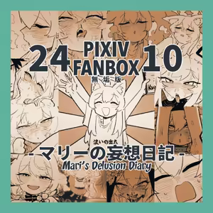 Mari no Mousou Nikki | Mari's Delusion Diary — hentai manga cover on Fhentai