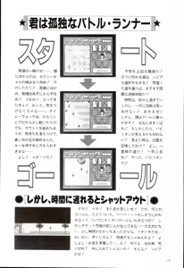Page 117 of Adult-Game Kouryakubon 3 - preview thumbnail