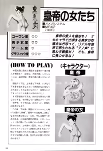 Page 168 of Adult-Game Kouryakubon 3 - preview thumbnail