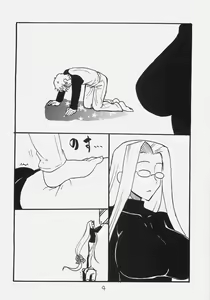 Page 3 of Mata Rider-san ni Nukareteru - preview thumbnail