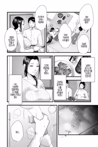 Page 3 of Yokkyuu Fuman Miboujin ga Musumemuko no Dekamara ni Netorareru made | 욕정을 품은 미망인이 사위의 극대자지에게 함락될 때까지 - preview thumbnail