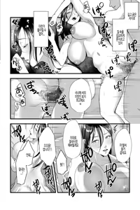 Page 9 of Yokkyuu Fuman Miboujin ga Musumemuko no Dekamara ni Netorareru made | 욕정을 품은 미망인이 사위의 극대자지에게 함락될 때까지 - preview thumbnail
