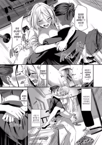 Page 168 of Meromero Spoil + Zutto Kimiiro ni Somatte... | 메로메로 스포일 + 영원히 그대 색에 물들어... - preview thumbnail