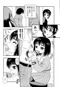 Page 168 of er! erection! - preview thumbnail