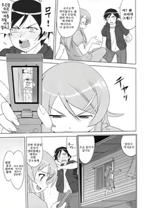 Page 13 of Ore to Imouto no 200-nichi Sensou | 나와 여동생의 200일전쟁 - preview thumbnail