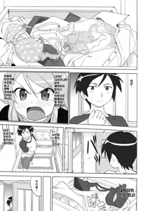 Page 21 of Ore to Imouto no 200-nichi Sensou | 나와 여동생의 200일전쟁 - preview thumbnail