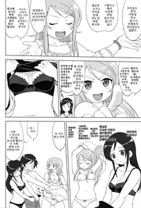Page 36 of Ore to Imouto no 200-nichi Sensou | 나와 여동생의 200일전쟁 - preview thumbnail