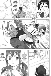 Page 47 of Ore to Imouto no 200-nichi Sensou | 나와 여동생의 200일전쟁 - preview thumbnail