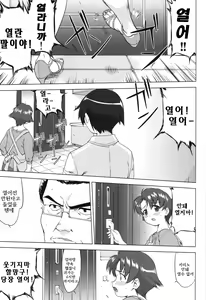 Page 5 of Ore to Imouto no 200-nichi Sensou | 나와 여동생의 200일전쟁 - preview thumbnail
