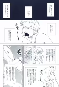 Page 168 of The Chime will Ring．perfect world．総集編 - preview thumbnail
