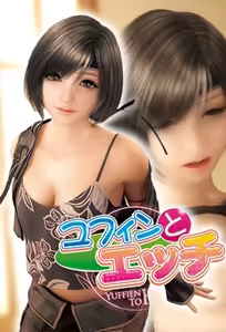 Yufin to Ecchi 3 — hentai manga cover on Fhentai
