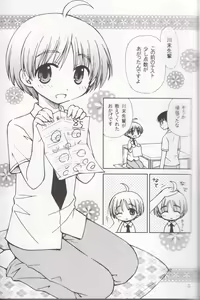 Page 3 of Boku no Sensei. - preview thumbnail