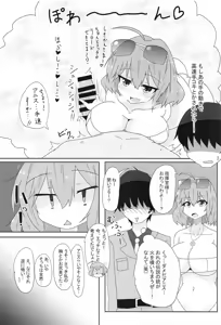 Page 3 of Anisu no Ass de Hito Asobi Shichaoo! - preview thumbnail