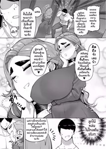 Page 56 of Yuushuu na Kono Watashi ga Atama no Warui Sex Bakkari Saserareru Hanashi | ทำไมผู้หญิงที่ยอดเยี่ยมอย่างชั้นถึงต้องมามีเซ็กส์อย่างบ้าคลั่งเหมือนคนโง่กับหมอนี่ด้วยนะ! - preview thumbnail