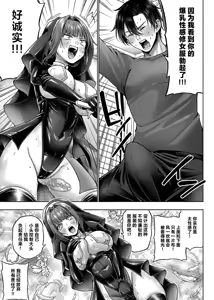 Page 3 of Kokonoe Senpai! Kore mo Kite kudasai! - preview thumbnail