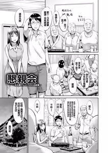 Page 152 of Ojii-chan Nanoni Kimochiii - preview thumbnail