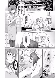 Page 29 of Ojii-chan Nanoni Kimochiii - preview thumbnail
