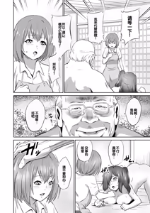 Page 33 of Ojii-chan Nanoni Kimochiii - preview thumbnail