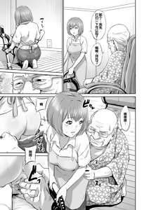 Page 40 of Ojii-chan Nanoni Kimochiii - preview thumbnail