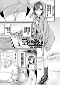Page 92 of Ojii-chan Nanoni Kimochiii - preview thumbnail