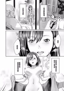 Page 97 of Ojii-chan Nanoni Kimochiii - preview thumbnail