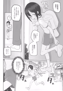 Page 4 of Portio Kaihatsu sareteru JS ga Nawatobi de Onaka Yurashite Hatsujou suru Ohanashi. - preview thumbnail
