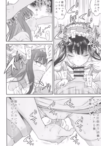 Page 8 of Succubus Kaiwai Streamer Real Chintotsu Boshuuchuu. - preview thumbnail