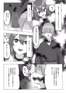 Page 3 of Kubi-nashi yōkai ga arawareta! - preview thumbnail